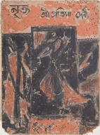 Picture of RABINDRANATH TAGORE (1861 -  1941)